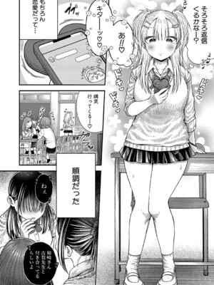 COMIC 真激 2025年1月号 [DL版]_499