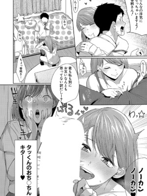 COMIC 真激 2025年1月号 [DL版]_355