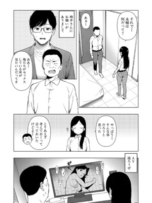 COMIC 真激 2025年1月号 [DL版]_412