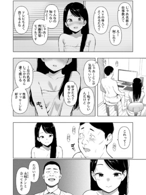 COMIC 真激 2025年1月号 [DL版]_411