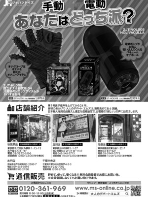 COMIC 真激 2025年1月号 [DL版]_543