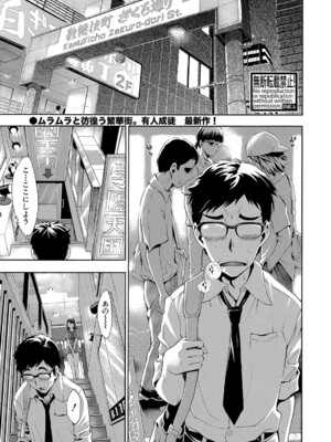 COMIC 真激 2025年1月号 [DL版]_286