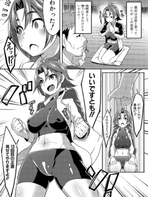 COMIC 真激 2025年1月号 [DL版]_320
