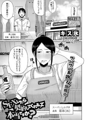 COMIC 真激 2025年1月号 [DL版]_520