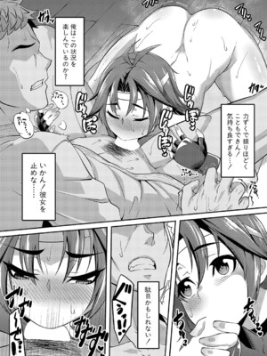 COMIC 真激 2025年1月号 [DL版]_329