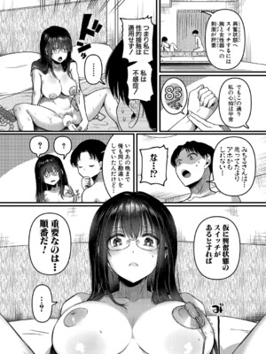 COMIC 真激 2025年1月号 [DL版]_015