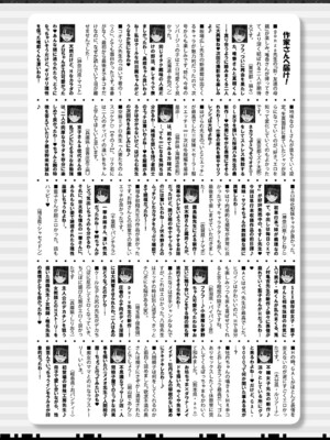 COMIC 真激 2025年1月号 [DL版]_547