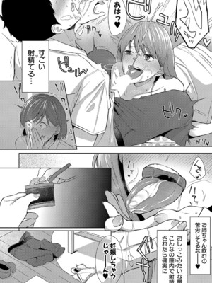 COMIC 真激 2025年1月号 [DL版]_357