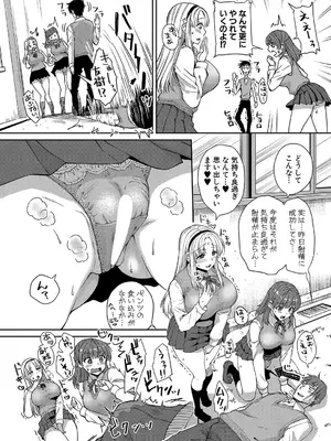 COMIC 真激 2025年1月号 [DL版]_083