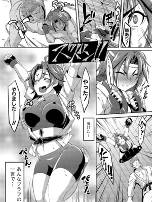 COMIC 真激 2025年1月号 [DL版]_325