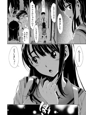 COMIC 真激 2025年1月号 [DL版]_289