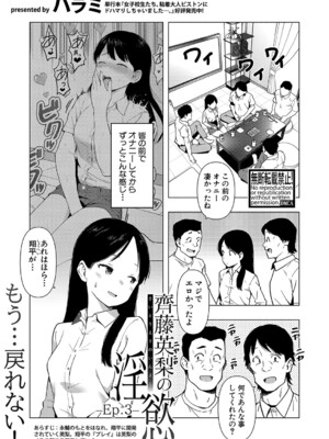 COMIC 真激 2025年1月号 [DL版]_396
