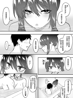 [三食ねるね] メイドの白咲さんにご奉仕してもらう話4[春桑汉化组汉化]_37