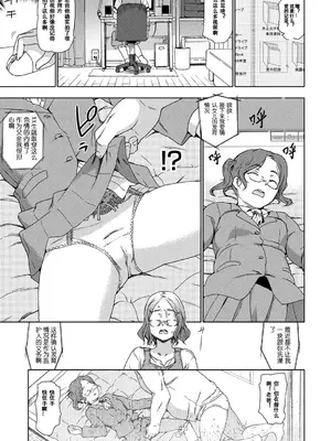 [茶否] 父娘の昏睡レイプ 成長記録 (NO! NO! レイプ)｜父女的昏睡迷奸：全过程纪录 [中国翻訳]_05
