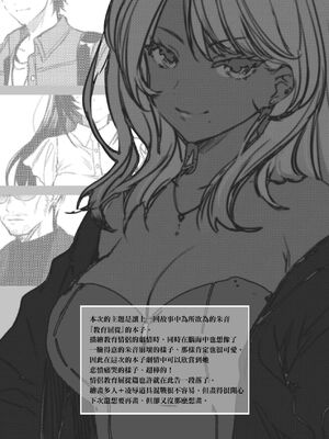 [すまいるふぉらんかんぱにぃ (むうつき、雪仁)] 続・ワカラセ～黒ギャルアカネの身から出たサビ～ [中国翻訳] [無修正] [DL版]_34