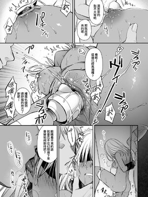 [すまいるふぉらんかんぱにぃ (むうつき、雪仁)] 続・ワカラセ～黒ギャルアカネの身から出たサビ～ [中国翻訳] [無修正] [DL版]_20