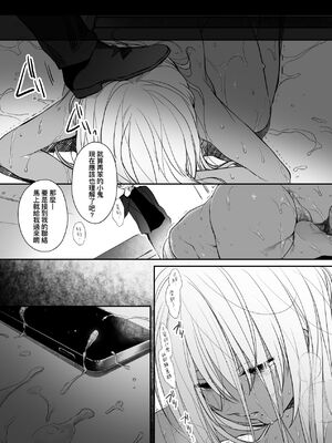 [すまいるふぉらんかんぱにぃ (むうつき、雪仁)] 続・ワカラセ～黒ギャルアカネの身から出たサビ～ [中国翻訳] [無修正] [DL版]_32