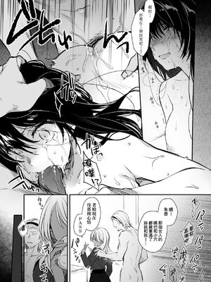 [すまいるふぉらんかんぱにぃ (むうつき、雪仁)] 続・ワカラセ～黒ギャルアカネの身から出たサビ～ [中国翻訳] [無修正] [DL版]_10