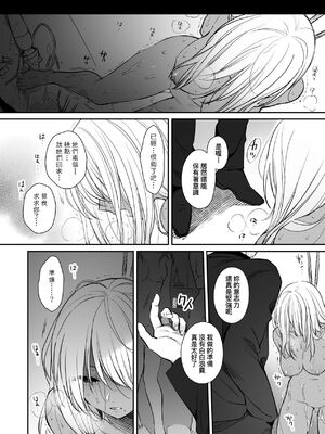 [すまいるふぉらんかんぱにぃ (むうつき、雪仁)] 続・ワカラセ～黒ギャルアカネの身から出たサビ～ [中国翻訳] [無修正] [DL版]_23