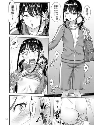 [暗中模索 (まるころんど)] 親子丼いただきます (姉妹丼いただきますとよろずな少女の総集編) [茄某人个人汉化] [DL版]_17