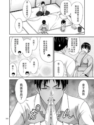 [暗中模索 (まるころんど)] 親子丼いただきます (姉妹丼いただきますとよろずな少女の総集編) [茄某人个人汉化] [DL版]_07