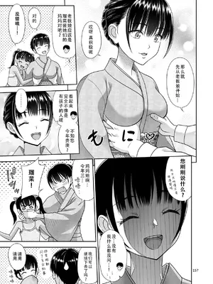 [暗中模索 (まるころんど)] 親子丼いただきます (姉妹丼いただきますとよろずな少女の総集編) [茄某人个人汉化] [DL版]_08