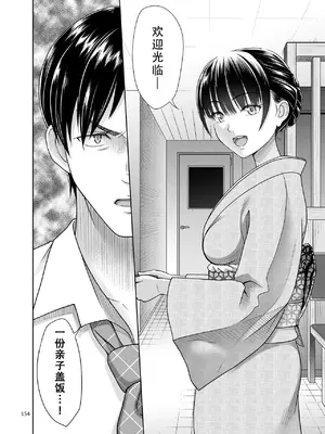 [暗中模索 (まるころんど)] 親子丼いただきます (姉妹丼いただきますとよろずな少女の総集編) [茄某人个人汉化] [DL版]_05