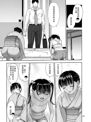 [暗中模索 (まるころんど)] 親子丼いただきます (姉妹丼いただきますとよろずな少女の総集編) [茄某人个人汉化] [DL版]_06