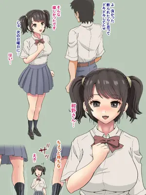 [熱々蜜柑 (ヌクヌクオレンジ)] 負けるな五月ちゃん0_02
