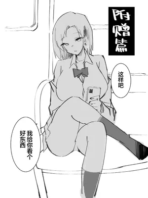 (C104) [Armadillo (練慈、大慈)] 僕の出会った理想の痴女は彼女の母親 (36)でした｜我偶然遇见的理想中的痴女——是自己女友的母亲（36） [白杨汉化组]_46