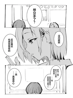 (C104) [Armadillo (練慈、大慈)] 僕の出会った理想の痴女は彼女の母親 (36)でした｜我偶然遇见的理想中的痴女——是自己女友的母亲（36） [白杨汉化组]_45