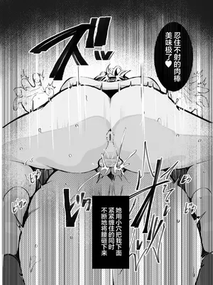 (C104) [Armadillo (練慈、大慈)] 僕の出会った理想の痴女は彼女の母親 (36)でした｜我偶然遇见的理想中的痴女——是自己女友的母亲（36） [白杨汉化组]_28