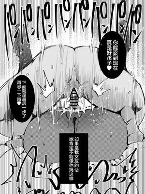 (C104) [Armadillo (練慈、大慈)] 僕の出会った理想の痴女は彼女の母親 (36)でした｜我偶然遇见的理想中的痴女——是自己女友的母亲（36） [白杨汉化组]_33