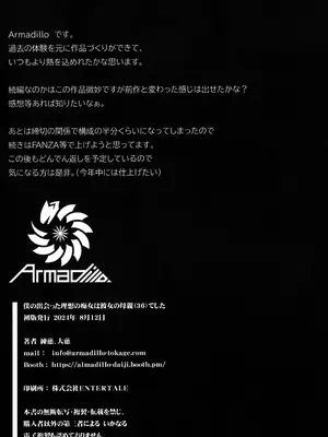 (C104) [Armadillo (練慈、大慈)] 僕の出会った理想の痴女は彼女の母親 (36)でした｜我偶然遇见的理想中的痴女——是自己女友的母亲（36） [白杨汉化组]_54