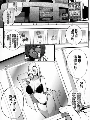 (C104) [Armadillo (練慈、大慈)] 僕の出会った理想の痴女は彼女の母親 (36)でした｜我偶然遇见的理想中的痴女——是自己女友的母亲（36） [白杨汉化组]_02