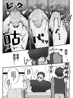 (C104) [Armadillo (練慈、大慈)] 僕の出会った理想の痴女は彼女の母親 (36)でした｜我偶然遇见的理想中的痴女——是自己女友的母亲（36） [白杨汉化组]_38
