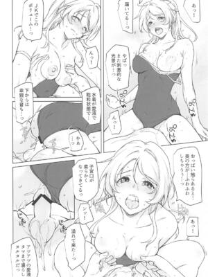 (C104) [Heaven's Gate (安藤智也)] えろちか七 (ラブライブ!)_17