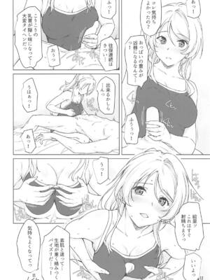 (C104) [Heaven's Gate (安藤智也)] えろちか七 (ラブライブ!)_11