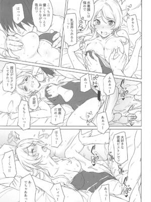 (C104) [Heaven's Gate (安藤智也)] えろちか七 (ラブライブ!)_16