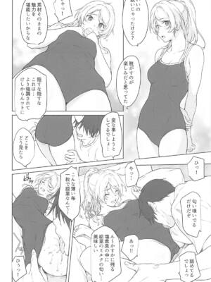 (C104) [Heaven's Gate (安藤智也)] えろちか七 (ラブライブ!)_03