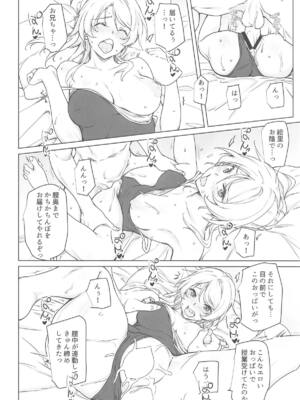 (C104) [Heaven's Gate (安藤智也)] えろちか七 (ラブライブ!)_15