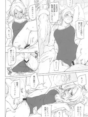 (C104) [Heaven's Gate (安藤智也)] えろちか七 (ラブライブ!)_23