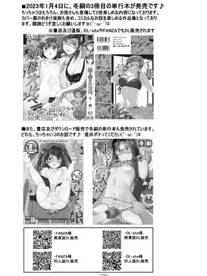 (C101) [冬宮 (冬嗣)] ふたなり先生の性教育実習 [DL版]_20