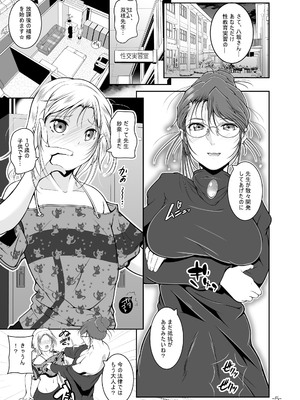 (C101) [冬宮 (冬嗣)] ふたなり先生の性教育実習 [DL版]_06