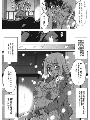 [渚ミナミ] 恋乳ママン [DL版]_149