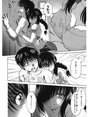 [渚ミナミ] 恋乳ママン [DL版]_115