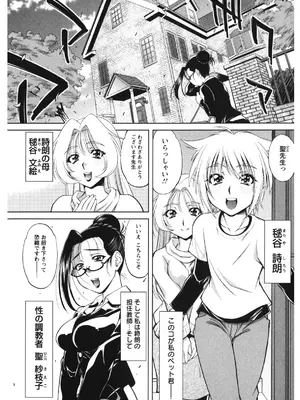 [渚ミナミ] 恋乳ママン [DL版]_011