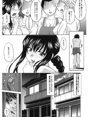 [渚ミナミ] 恋乳ママン [DL版]_112