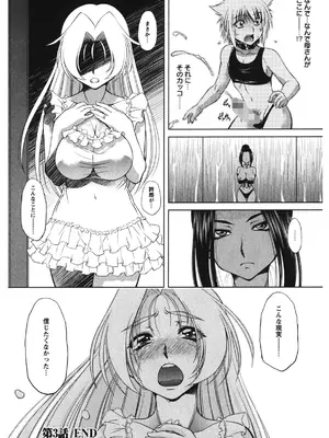 [渚ミナミ] 恋乳ママン [DL版]_065