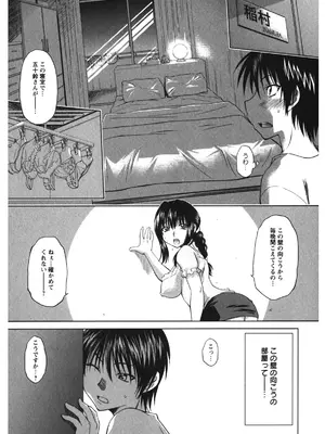 [渚ミナミ] 恋乳ママン [DL版]_114